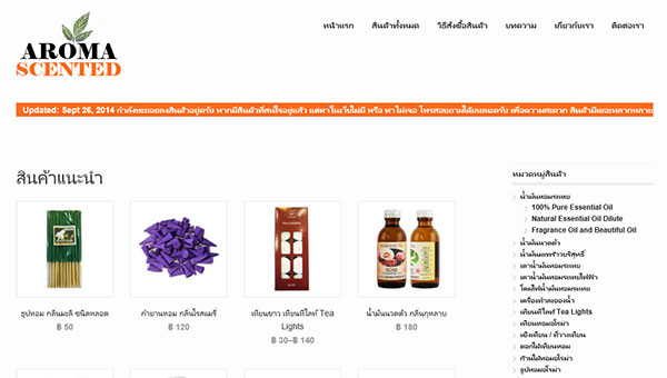 www.aromascented.com